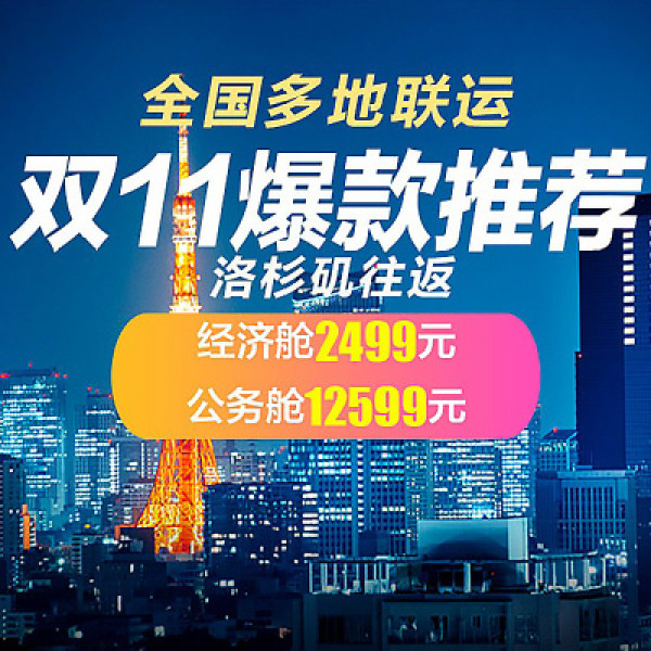 飞猪双十一补货清单来啦