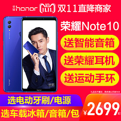 华为honor\/荣耀 荣耀Note10官方旗舰店手机官