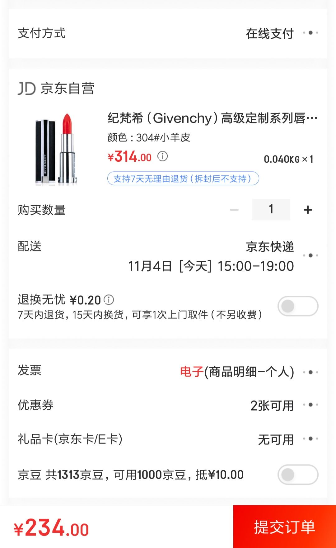 彩妆产品 唇部彩妆 口红 givenchy/纪梵希口红 文章详情订单截图 查看