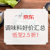 促销活动：京东 多款调味料 好价汇总