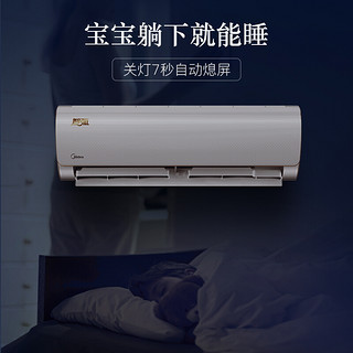 Midea 美的 智弧系列  KFR-26GW/WDCN8A3@ 挂壁式空调 (白色、大1匹、冷暖、变频)