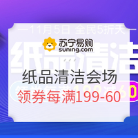 促销活动：苏宁易购 超市狂欢 主会场