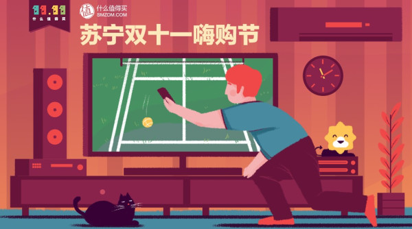 促销活动:苏宁易购 超市狂欢 主会场