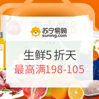 促销活动：苏宁易购 超市狂欢 主会场