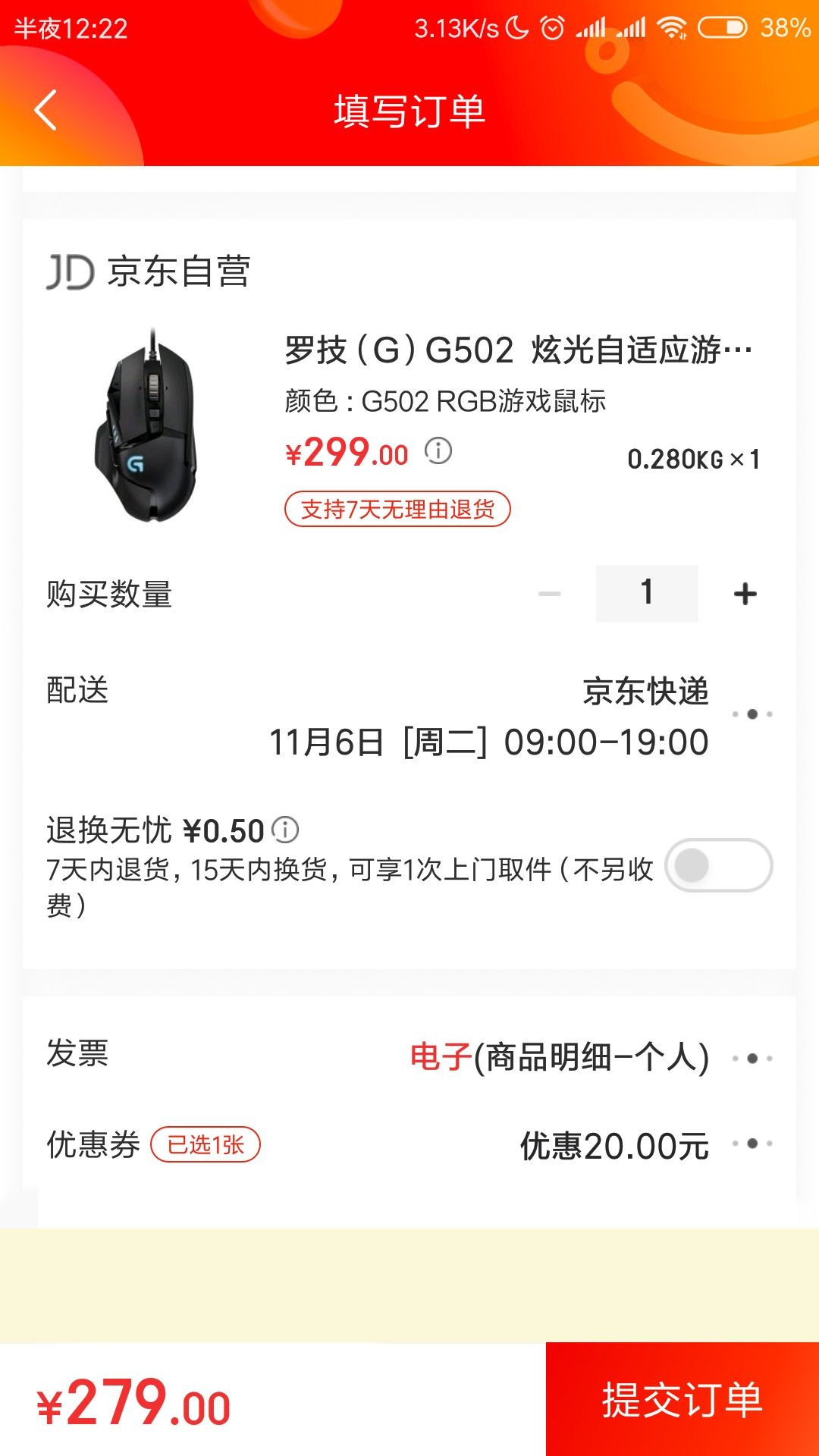 订单截图