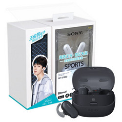 SONY 索尼 WF-SP900 真无线蓝牙耳机 王俊凯特别款套装