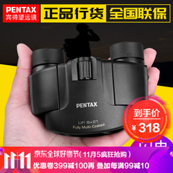 宾得(PENTAX)双筒望远镜 UP 8X21
