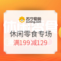 促销活动：苏宁易购 超市狂欢 主会场