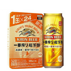 KIRIN 麒麟一番榨 超芳醇啤酒 500ml*24罐 