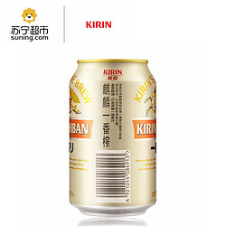 KIRIN 麒麟 一番榨啤酒 330ml*24听 *2件