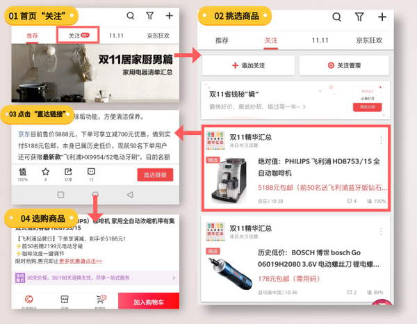 双11好价话题（第四期） 解决你的选择困难