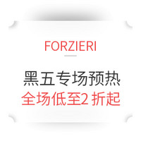 海淘活动：FORZIERI 黑五专场预热