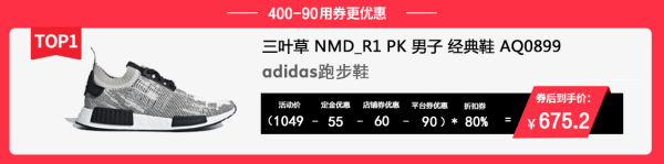 京东 运动鞋服 双11预售