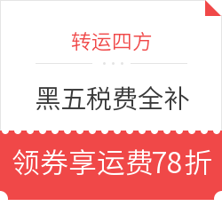 海淘新手攻略—圣诞大礼包如愿以偿