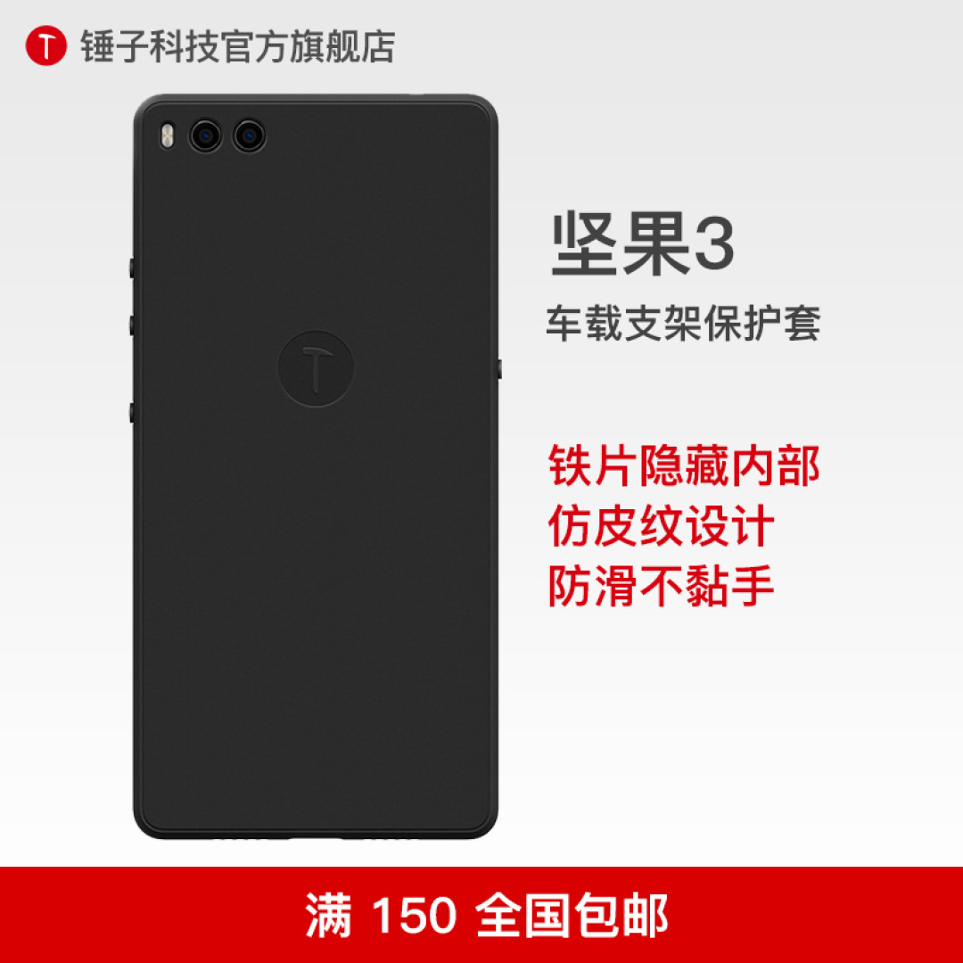 锤子科技 的 三个“套” 和 一根“棒”