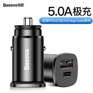 BASEUS 倍思 车载充电器 一拖二 智能QC4.0+PD3.0快充 *4件