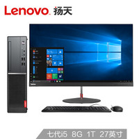 Lenovo 联想 扬天M4000e台式电脑(I5-7400 8G 1T 2G独显 )27英寸