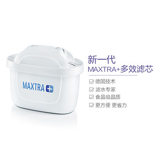 BRITA 碧然德 Maxtra多效净水滤芯 净水器滤水壶