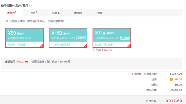 促销活动:京东 滔搏运动官方旗舰店 全球好物节