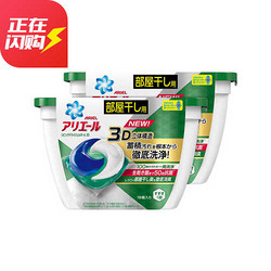 日本P&G宝洁 ARIEL强力三效合一洗衣凝珠 18个/盒*2（自然清新）