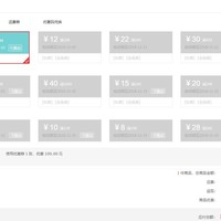 定单截图缩略图