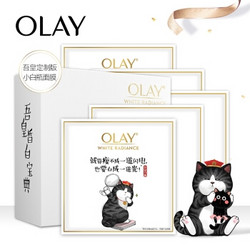 OLAY 玉兰油 水感透白光塑钻纹 弹力面膜 吾皇万睡限量版 10片