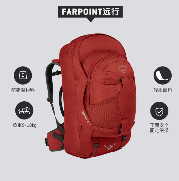 OSPREY farpoint 40L双肩背包 