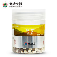 YUNNANBAIYAO 云南白药 芡实 200g