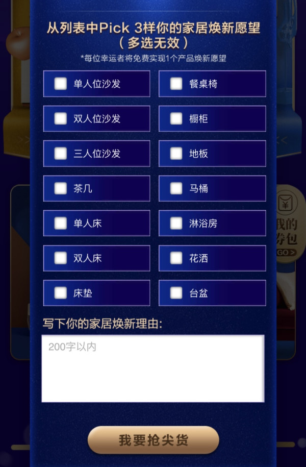 必看活动、移动专享:红星美凯龙11·11购物全攻略