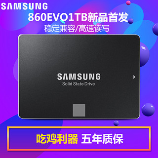 SAMSUNG 三星 MZ-76E1T0 860 EVO 1TB 固态硬盘