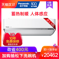  Panasonic/松下 KFR-36GW/BpVK1大1.5匹日本进口变频空调挂机