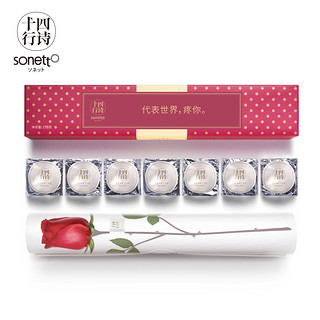 sonetto 十四行诗 手工黑糖 玫瑰蔓越莓口味 170g