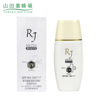 双11预售：Yamada Bee Farm 山田养蜂场 蜂王浆美白防晒乳 SPF50+/PA++++ 35ml *2件