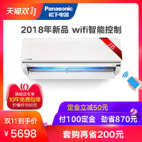  Panasonic 松下 KFR-50GW/BpTGLM1 壁挂式空调