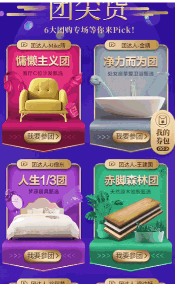 必看活动、移动专享:红星美凯龙11·11购物全攻略