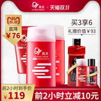 gf 高夫 男士竹炭控油洗面奶套装