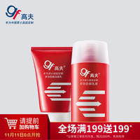 gf 高夫 多效防御套装