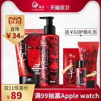 gf 高夫 男士补水保湿套装