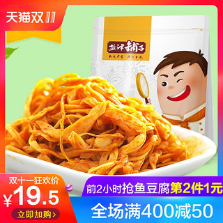  盐津铺子 金针菇 200g*2袋