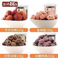 盐津铺子 蜜饯罐装 苏式一品李 220g