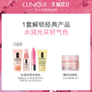 CLINIQUE 倩碧 水嫩保湿水精萃润肤霜套装