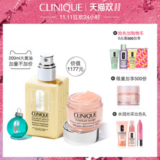 CLINIQUE 倩碧 水嫩保湿水精萃润肤霜套装