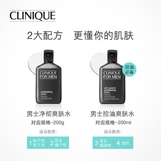 CLINIQUE 倩碧 男士净彻爽肤水 200ml