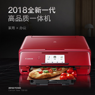 佳能（Canon）TS8180 红色 高品质照片一体机 精致版