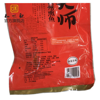 知味观 知味观杭州真空熏鱼  200g