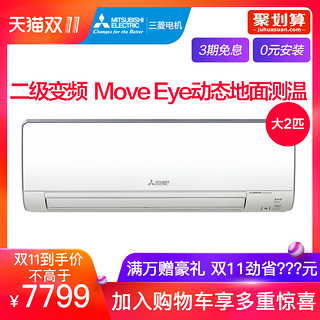 MITSUBISHI ELECTRIC 三菱电机 YK系列 MSZ-YK18VA 立体送风变频空调挂机 (2匹、变频、冷暖、白色)