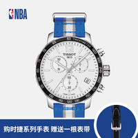 TISSOT天梭 时捷系列NBA独行侠队男士石英腕表
