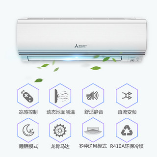 MITSUBISHI ELECTRIC 三菱电机 YGJ系列 MSZ-YGJ18VA 直流变频空调挂机 (2匹、变频、冷暖、白色)