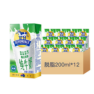 Devondale 德运 脱脂 纯牛奶 200ml*10盒