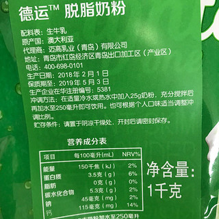  Devondale 德运 脱脂成人奶粉 1kg*3袋